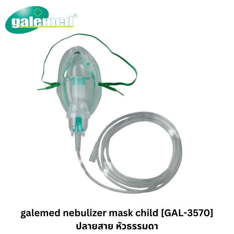 Galemed NEB-EASY NEBULIZER WITH MASK หน้ากากพ่นยา ชุดหน้ากากพ่นละออง ชุดพ่นละอองเด็ก
