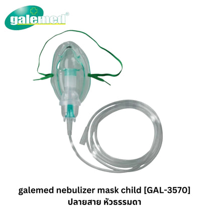 Galemed NEB-EASY NEBULIZER WITH MASK หน้ากากพ่นยา ชุดหน้ากากพ่นละออง ชุดพ่นละอองเด็ก