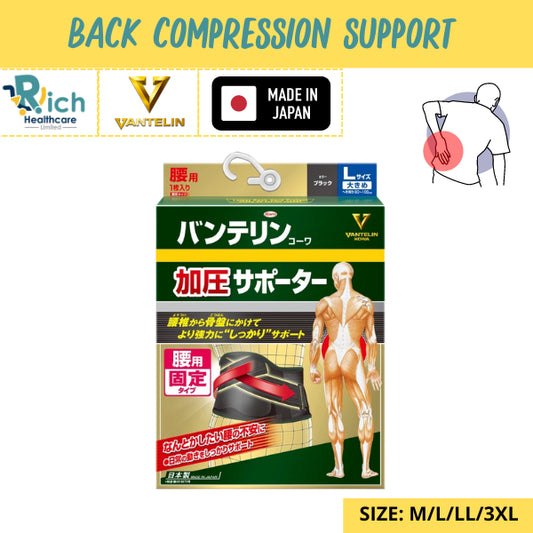 VANTELIN Extra Back Compression [Support] แวนเทลิน ซัพพอร์ตพยุง หลัง กระชับพิเศษ M/L/LL/3XL
