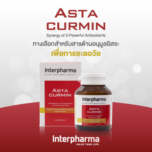 Interpharma Astacurmin สารต้านอนุมูลอิสระเพื่อการชะลอวัย ลดริ้วรอย (30 capsules)
