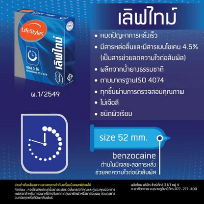 (6 แถม 6) LifeStyles Love Time ถุงยางอนามัย มีสารชะลอหลั่ง ขนาด 52 มม. บรรจุ 12 กล่อง (36 ชิ้น)