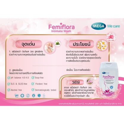 Mega We Care น้ำยาล้างจุดซ่อนเร้นสูตรพิเศษ Femiflora Intimate Wash 100 ml.