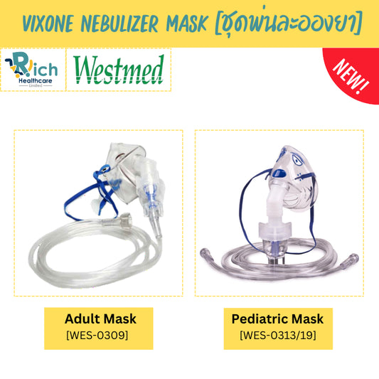 Westmed VIXONE Nebulizer Mask ชุดพ่นละอองยา สำหรับการพ่นละอองยาในผู้ป่วยโรคระบบ ทางเดินหายใจ ปลายสาย หัวเกลียว/หัวธรรมดา
