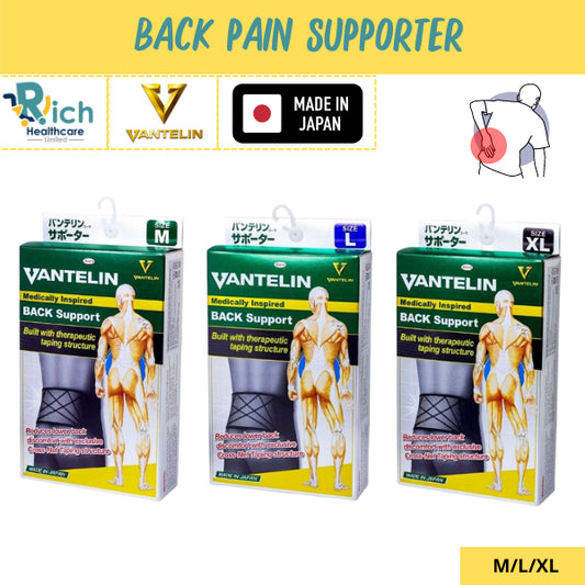 VANTELIN Back Support อุปกรณ์ซัพพอร์ตพยุงหลัง นำเข้าจากประเทศญี่ปุ่น พยุงหลังส่วนบนตัวใหม่ เลือกขนาด M/L/XL