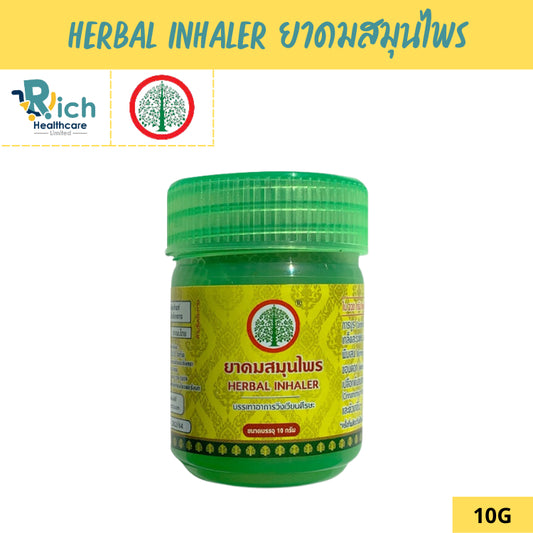 ยาดมสมุนไพร ตราต้นโพธิ์ 1ขวด 10g ยาดมกระปุกเขียว บรรเทาอาการวิงเวียนศรีษะ HERBAL INHALER TON PHOR