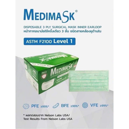 Medimask SK หน้ากากอนามัย 3ชั้น 50ชิ้น ต่อกล่อง พร้อมส่ง เกรดการแพทย์ ใช้ในโรงพยาบาล mask 50pcs (green)