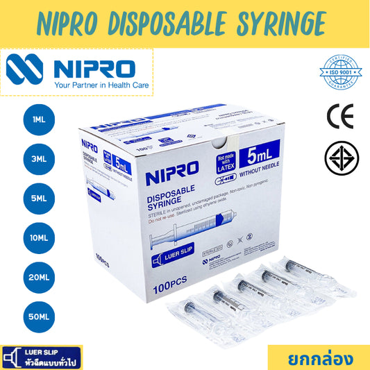 Nipro Disposable Syringe (1กล่อง) กระบอกฉีดยา นิโปร ไซริงค์ ขนาด 1 3 5 10 (100pcs) 20 (50pcs) 50 ml (30pcs) ไม่มีเข็ม*LS
