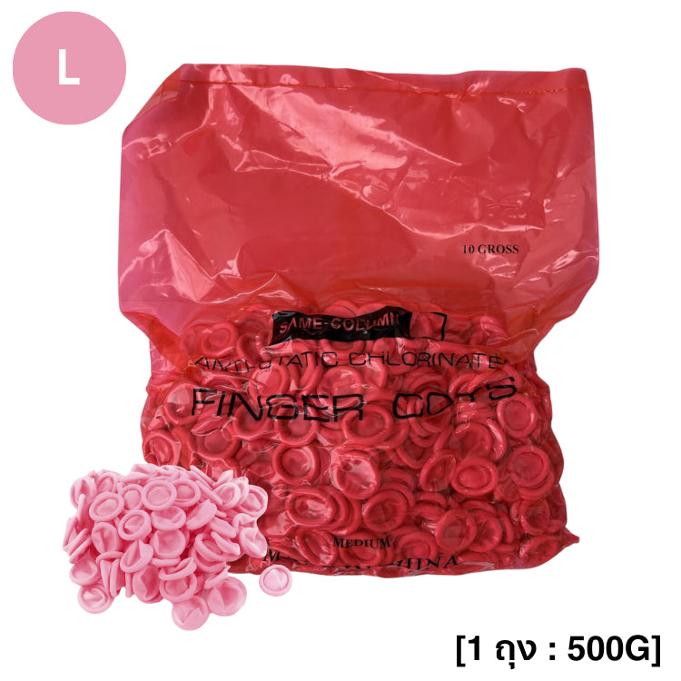 Rich Healthcare ถุงนิ้วยางสีชมพู Latex Finger Cots (Pink) ไม่มีแป้ง ป้องกันฝุ่น รอยนิ้วมือ 500g