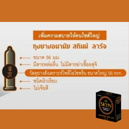 (6 แถม 6) LifeStyles Skyn Large ถุงยางอนามัย ผิวเรียบ ใหญ่พิเศษ ขนาด 56 มม บรรจุ 12 กล่อง (36 ชิ้น)