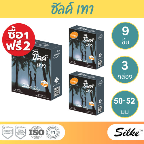 (Promo: ซื้อ 1 แถม 2) LifeStyles Silke Thao ถุงยางอนามัย มีสารชะลอหลั่ง กระชับ ขนาด 50-52 มม. บรรจุ 1 กล่อง (3 ชิ้น)