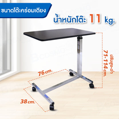 โต๊ะวางเหนือเตียง Yuwell YU610 [รับประกัน 1 ปี]