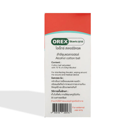 OREX Stericott สำลีก้อน ชุบแอลกอฮอล์ 70% Alcohol cotton swab (10แผง/กล่อง) แผงละ 8ก้อน [ยกกล่อง]