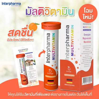 (ซื้อ 1 แถม 1) Interpharma Multivitamin วิตามินรวมแบบเม็ดฟู่ รสส้ม 90g 20 เม็ด (20 Effervescent Tablets)