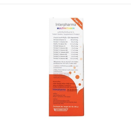 (ซื้อ 1 แถม 1) Interpharma Multivitamin วิตามินรวมแบบเม็ดฟู่ รสส้ม 90g 20 เม็ด (20 Effervescent Tablets)
