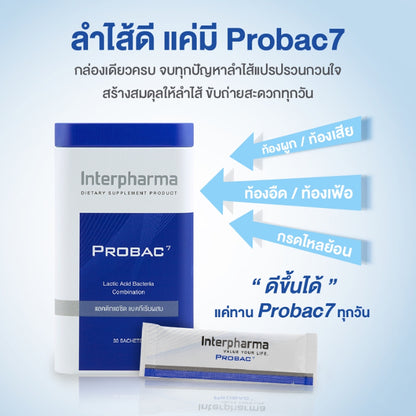 Interpharma Probac 7 (10 ซอง) ผลิตภัณฑ์ Total Synbiotic (ซินไบโอติก) สร้างสมดุลให้ระบบขับถ่าย (Probiotics)