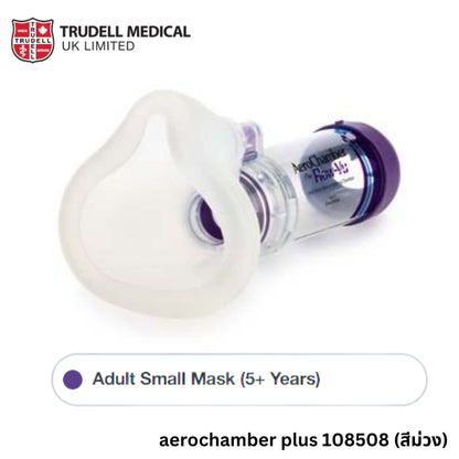 Trudal Medical AeroChamber Plus Flow-Vu