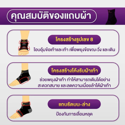 VANTELIN Ankle Joint Support อุปกรณ์ซัพพอร์ตพยุงข้อเท้า S/M/L