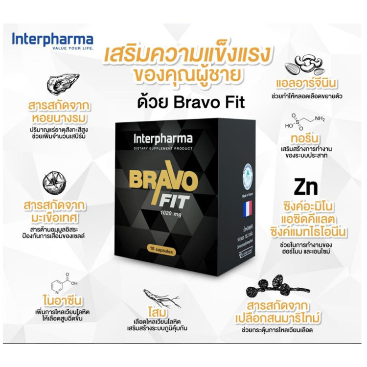 Interpharma Bravo FIT ผลิตภัณฑ์อาหารเสริม บำรุงสุขภาพคุณผู้ชาย (mens health) 1 กล่อง บรรจุ 10 แคปซูล (10 capsules)