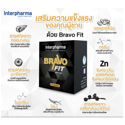 Interpharma Bravo FIT ผลิตภัณฑ์อาหารเสริม บำรุงสุขภาพคุณผู้ชาย (mens health) 1 กล่อง บรรจุ 10 แคปซูล (10 capsules)
