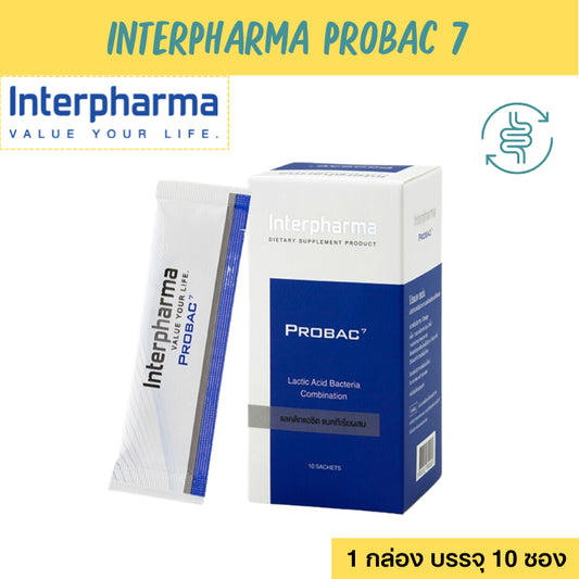 Interpharma Probac 7 (10 ซอง) ผลิตภัณฑ์ Total Synbiotic (ซินไบโอติก) สร้างสมดุลให้ระบบขับถ่าย (Probiotics)