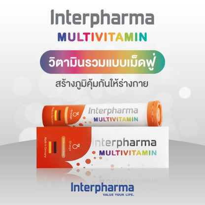 (ซื้อ 1 แถม 1) Interpharma Multivitamin วิตามินรวมแบบเม็ดฟู่ รสส้ม 90g 20 เม็ด (20 Effervescent Tablets)