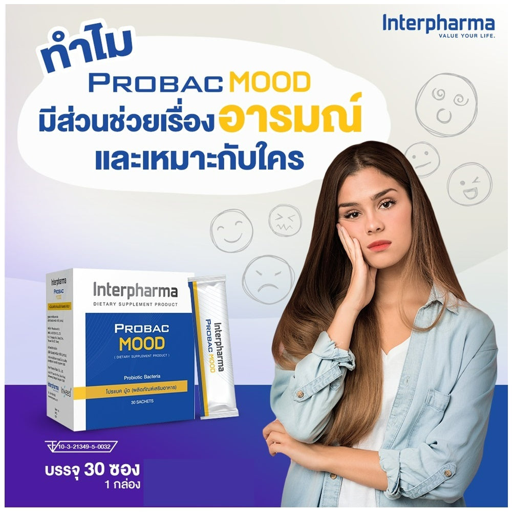 Interpharma Probac Mood  โปรแบค มู้ด ผลิตภัณฑ์เสริมอาหาร สำหรับผู้ภาวะเครียด วิตกกังวล นอนไม่หลับ 30sachet/box