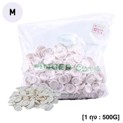 Rich Healthcare ถุงนิ้วยางสีขาว Latex Finger Cots (White) ไม่มีแป้ง ป้องกันฝุ่น รอยนิ้วมือ 500g