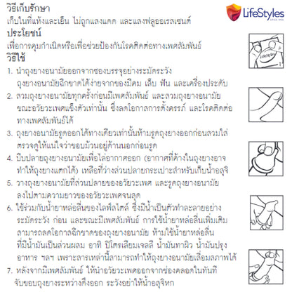 (6 แถม 6) LifeStyles Maxx ถุงยางอนามัย ไซส์ใหญ่ ผิวเรียบ ขนาด 54 มม. บรรจุ 12 กล่อง (36 ชิ้น)