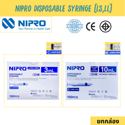Nipro ไซริ้งค์พลาสติก นิปโปร 1ml, 3ml, 5ml, 10ml 20ml จำหน่ายต่อกล่อง สามารถเลือกได้ Luer Slip [ธรรมดา], Luer Lock