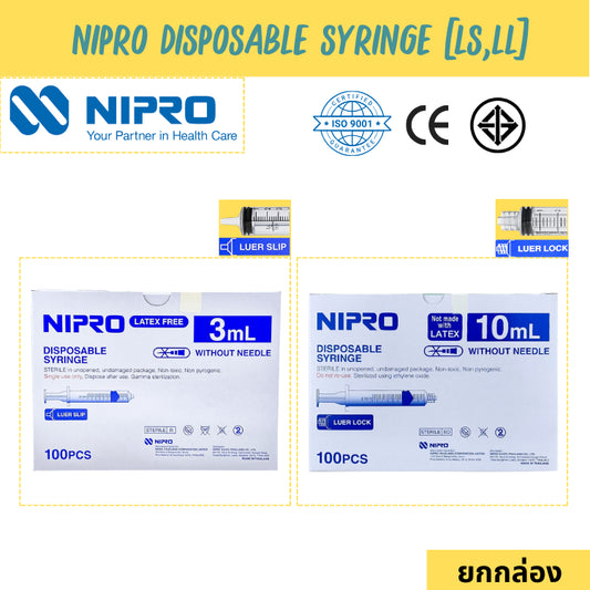 Nipro ไซริ้งค์พลาสติก นิปโปร 1ml, 3ml, 5ml, 10ml 20ml จำหน่ายต่อกล่อง สามารถเลือกได้ Luer Slip [ธรรมดา], Luer Lock