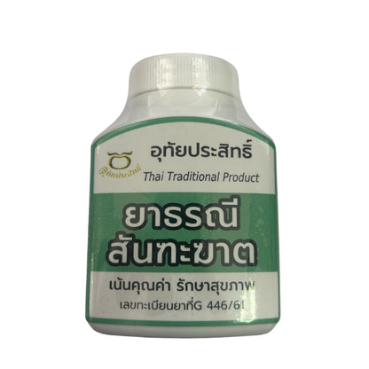 ธรณีสันฑะฆาต อุทัยประสิทธิ์ 75 แคปซูล ยาสามัญประจำบ้าน (G 446/61)