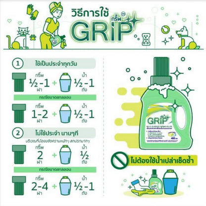 Grip Germ Killer น้ำยาฆ่าเชื้อ ทำความสะอาด ถูพื้น ปลอดภัย ไม่ก่อให้เกิดการแพ้ต่อเด็กเล็ก สัตว์เลี้ยง Multi-Surface 500ml