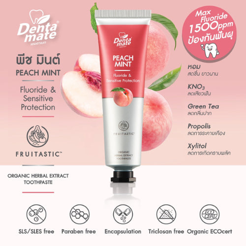 DENTAMATE (Fresh Mint / Yuzu Mint / Peach Mint) 11 g. เดนตาเมท ยาสีฟันสมุนไพรสกัด เฟรชมินต์ 11 กรัม