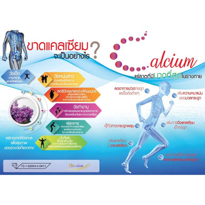Cal-Treomin แคล-ทรีโอมิน บำรุงกระดูก (30 capsules) B2 Health