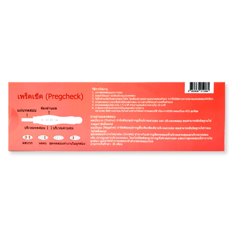 Pregcheck Pregnancy Test ชุดตรวจตั้งครรภ์ ที่ตรวจครรภ์ ชนิดมิสตรีม ตรวจง่ายทำได้ด้วยตัวเองภายใน 5 นาที [2ชิ้น/กล่อง]