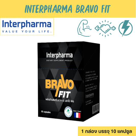 Interpharma Bravo FIT ผลิตภัณฑ์อาหารเสริม บำรุงสุขภาพคุณผู้ชาย (mens health) 1 กล่อง บรรจุ 10 แคปซูล (10 capsules)