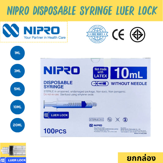 Nipro Disposable Syringe LL (1กล่อง) กระบอกฉีดยา นิโปร ไซริงค์ ขนาด 1 3 5 10 (100pcs) 20 (50pcs) ไม่มีเข็ม [Luer Lock]