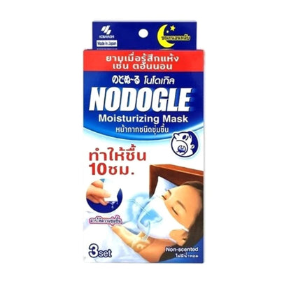 Nodogle Moisturizing Mask หน้ากากโนโดเกิล รุ่น ไม่มีกลิ่น/กลิ่นยูคาลิปตัส 3 ชุด [1 กล่อง] แผ่นกรองให้ความชุ่มชื้น