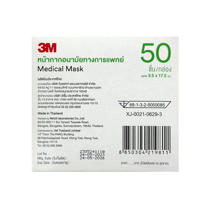 3M Nexcare Green Medical Mask หน้ากากอนามัย 3 ชั้น หน้ากากอนามัยทางการแพทย์ [1 กล่อง 50 ชิ้น]