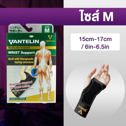 VANTELIN Wrist Joint Support อุปกรณ์ซัพพอร์ตพยุงข้อมือ S/M/L