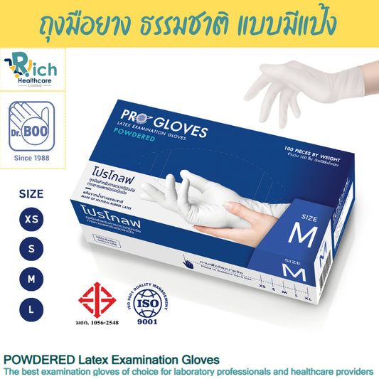 Pro Gloves Latex Powdered Gloves ถุงมือยางธรรมชาติ แบบมีแป้ง ยี่ห้อ โปรโกลฟ [บรรจุ 100 ชิ้น]
