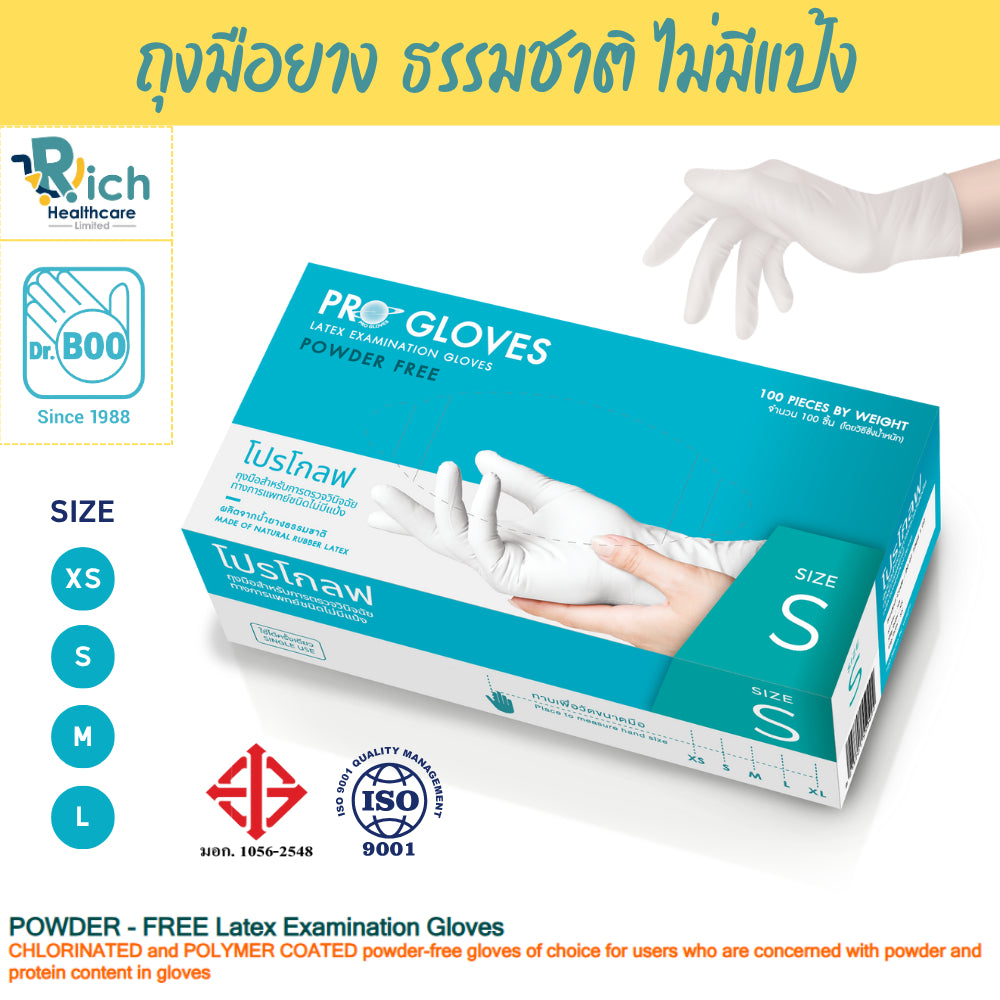 Pro Glove Examination Latex Powder Free Gloves ถุงมือยาง ยี่ห้อ โปรโกลฟ (ชนิดไม่มีแป้ง) 100ชิ้น