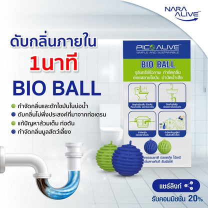Pico Alive Bio Ball เทคโนโลยี สลายสิ่งปฏิกูล ดับกลิ่นชักโครก ท่อระบายน้ำ อ่างล้างจาน แก้ท่อตัน สำหรับ 30 วัน