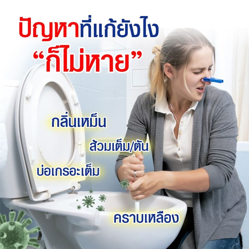 Pico Alive Bio Ball เทคโนโลยี สลายสิ่งปฏิกูล ดับกลิ่นชักโครก ท่อระบายน้ำ อ่างล้างจาน แก้ท่อตัน สำหรับ 30 วัน