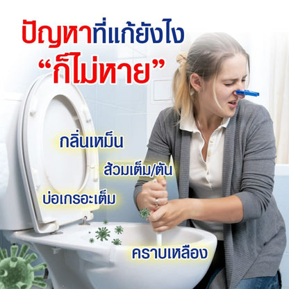 Pico Alive Bio Ball เทคโนโลยี สลายสิ่งปฏิกูล ดับกลิ่นชักโครก ท่อระบายน้ำ อ่างล้างจาน แก้ท่อตัน สำหรับ 30 วัน