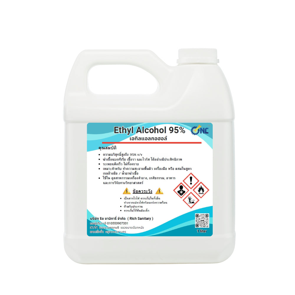 NC Hardware Ethyl Alcohol 95% แอลกอฮอล์ Antiseptic/Disinfectant/First Aid (สำหรับฆ่าเชื้อโรค ทำความสะอาดล้างมือ) 1 Litre