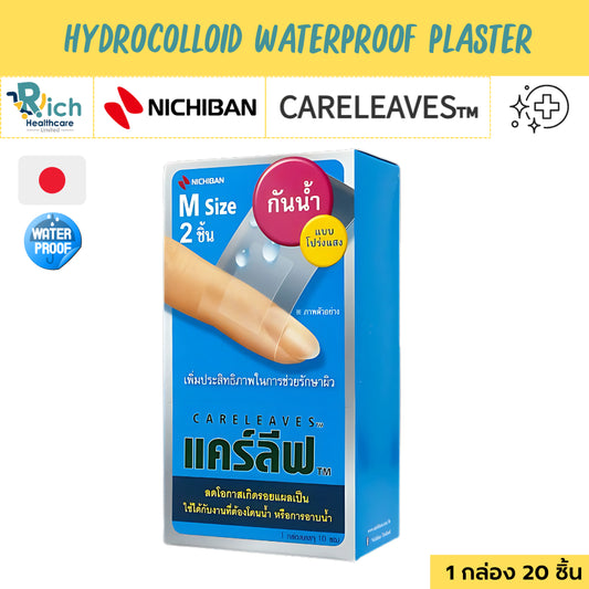 NICHIBAN Careleaves Hydrocolloid Plaster (M Size) ฟิล์มปิดแผลถลอก คีลอยด์ พลาสเตอร์กันน้ำ ปิดแผลสด (1 กล่อง มี 20 ชิ้น)
