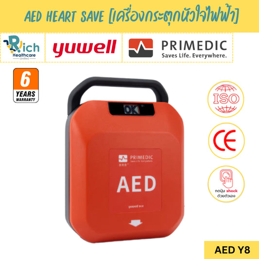 Yuwell Primedic เครื่องกระตุกหัวใจไฟฟ้าชนิดกึ่งอัตโนมัติ AED HeartSave รุ่น Y8 [6 Year Warranty]