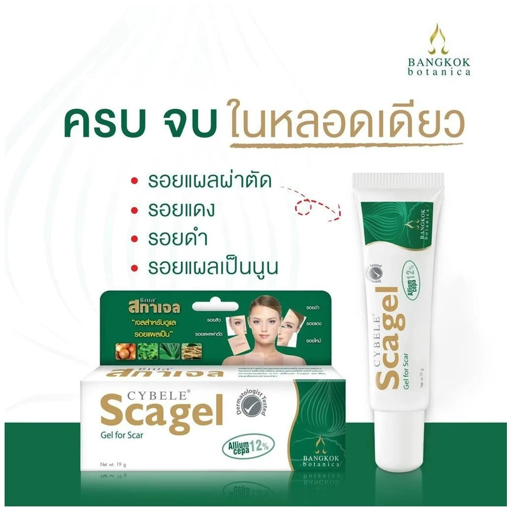 SOS Plus Cybele Scagel (gel for scar) ซีเบล สกาเจล เจลลดรอยแผลเป็น รอยแผลเป็น [ขนาด 4 กรัม/9 กรัม/19 กรัม]