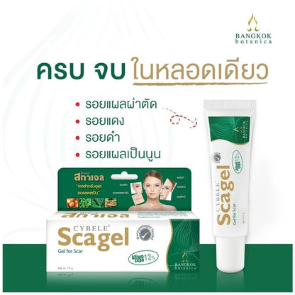 SOS Plus Cybele Scagel (gel for scar) ซีเบล สกาเจล เจลลดรอยแผลเป็น รอยแผลเป็น [ขนาด 4 กรัม/9 กรัม/19 กรัม]